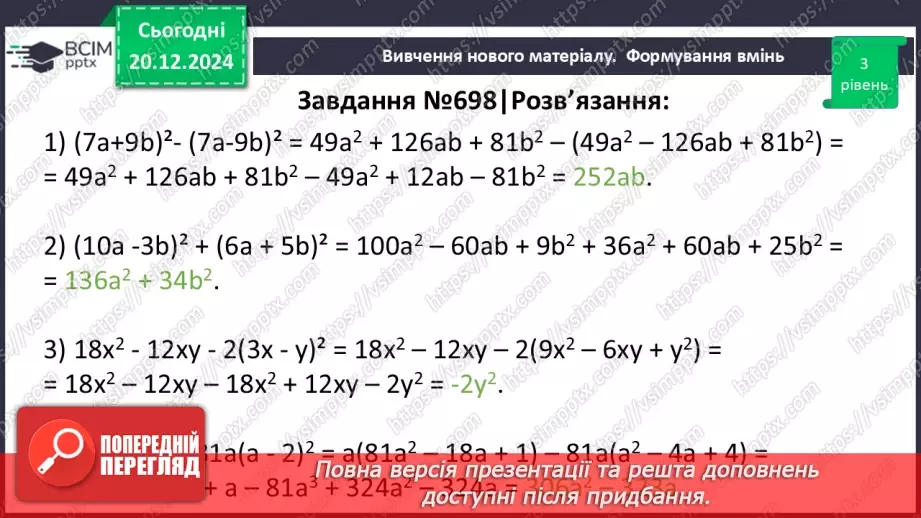 №051 - Розв’язування типових вправ і задач_10 №051 - Розв’язування типових вправ і задач_10
