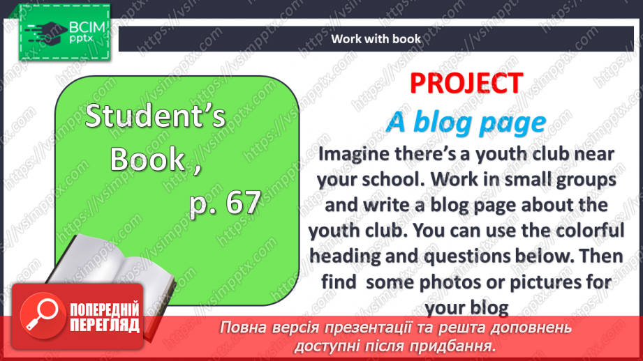 №062 - Клуби для молоді в Британії12 №062 - Клуби для молоді в Британії12