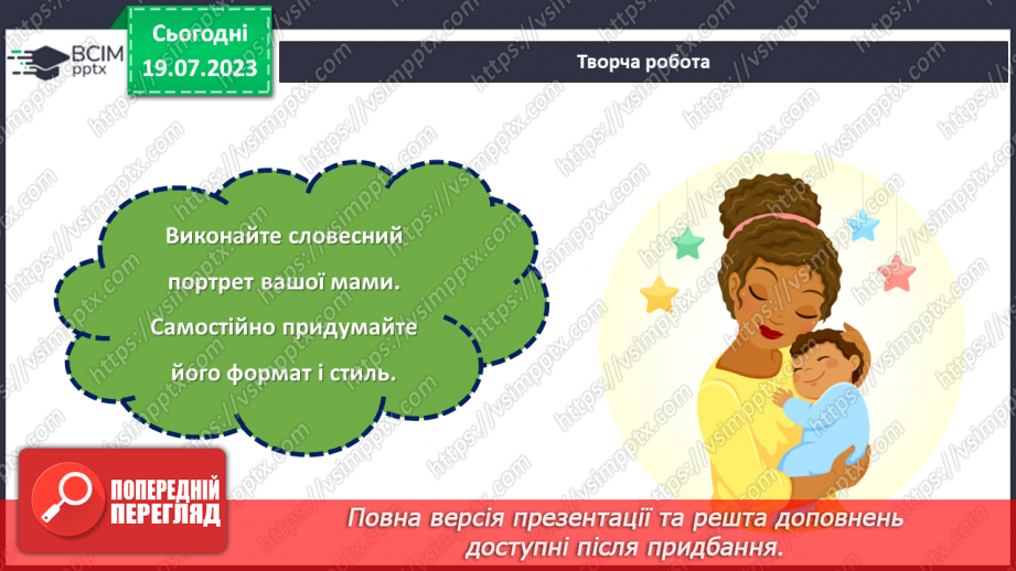 №32 - Особлива любов і ніжність. Святкуємо День Матері.17 №32 - Особлива любов і ніжність. Святкуємо День Матері.17