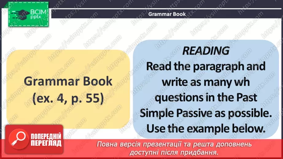№069 - ГР4 Пасивний стан дієслова в минулому простому часі: Wh-питання. Вдосконалення граматичних навичок22 №069 - ГР4 Пасивний стан дієслова в минулому простому часі: Wh-питання. Вдосконалення граматичних навичок22