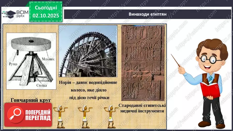 №019 - Єгипет – інженерна цивілізація24 №019 - Єгипет – інженерна цивілізація24