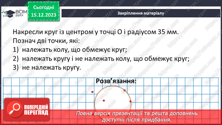 №076-77 - Систематизація знань і підготовка до тематичного оцінювання. Самостійна робота № 10.42