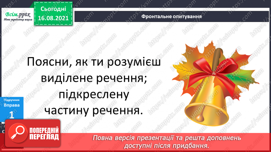 №001 - РЗМ. Складаю зв’язну розповідь про ситуацію з життя. Ми знову разом!23