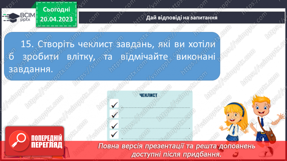 №35 - Підсумок за рік.19 №35 - Підсумок за рік.19