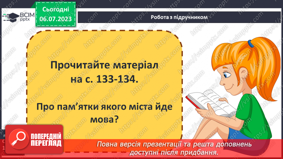 №025 - Пам’ятки історії рідного краю19 №025 - Пам’ятки історії рідного краю19