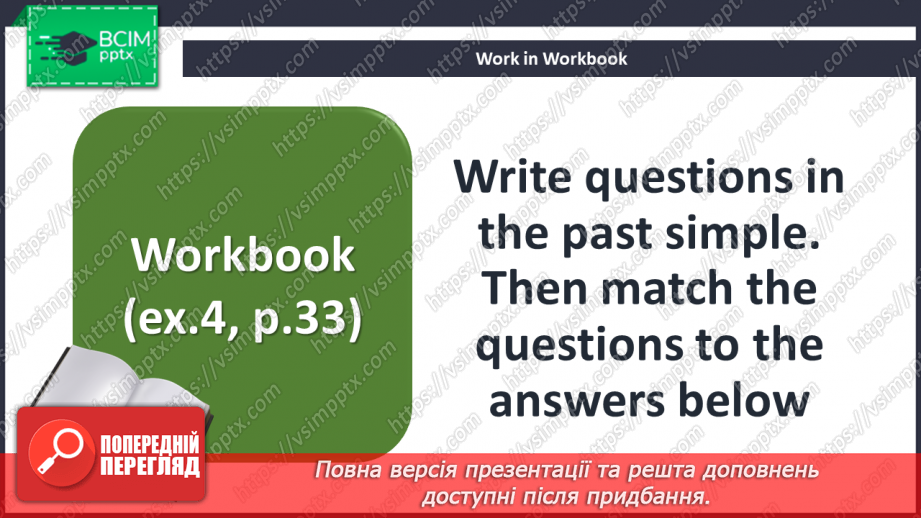 №043 - Улюблені види спорту28 №043 - Улюблені види спорту28