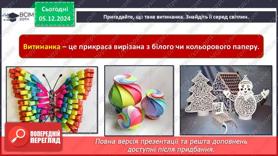 №15-16 - Узагальнення. Перевіряємо свої досягнення Завдання Лясольки та Барвика5