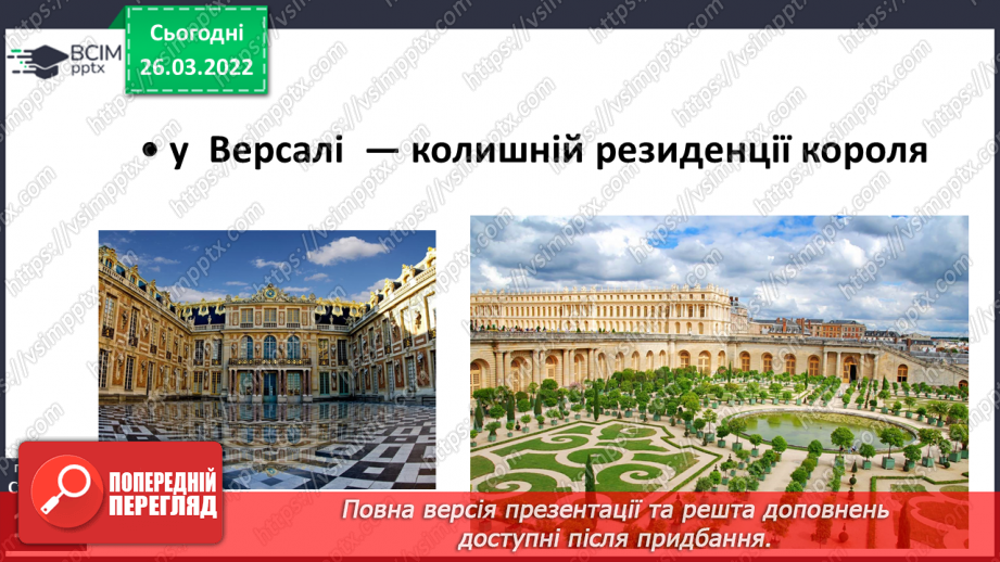 №134 - Практичне застосування найпростіших навичок знаходження площі прямокутника, довжини прямокутника за його площею та шириною.12 №134 - Практичне застосування найпростіших навичок знаходження площі прямокутника, довжини прямокутника за його площею та шириною.12