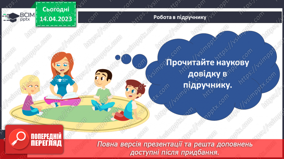 №64-65 - Екологічні проблеми сучасності та способи їх подолання.14