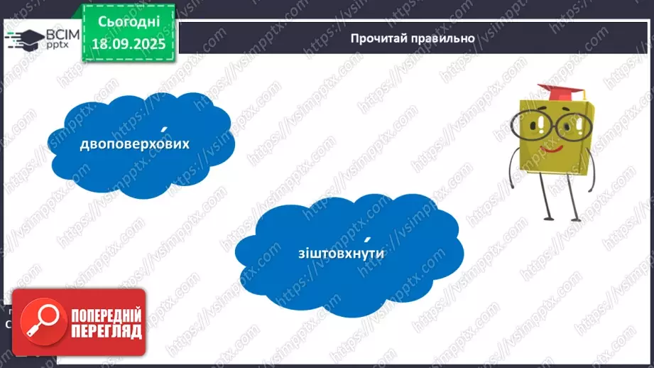 №017 - Костя Гнатенко. «Ображена книжка».9 №017 - Костя Гнатенко. «Ображена книжка».9