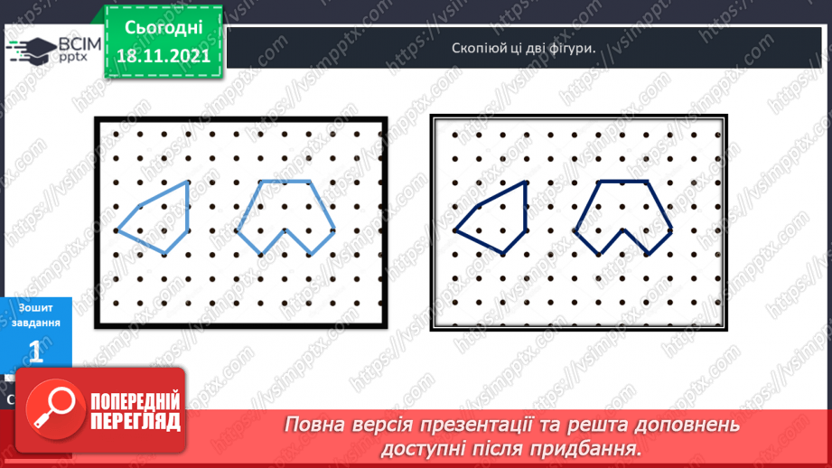 №038 - Додавання  одноцифрових  чисел  до  числа  8.30