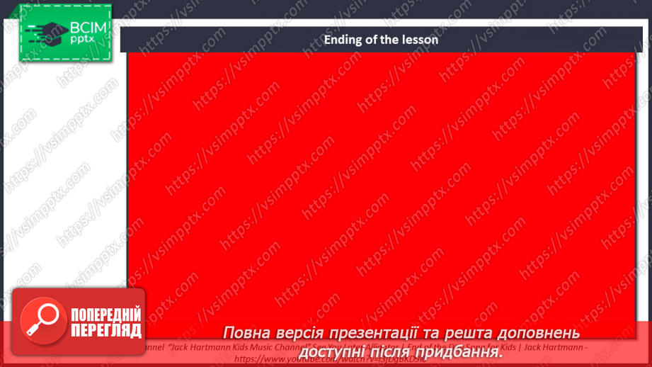 №055 - Ми їдемо, їдемо, їдемо! Вимірюємо предмети навкруги13 №055 - Ми їдемо, їдемо, їдемо! Вимірюємо предмети навкруги13
