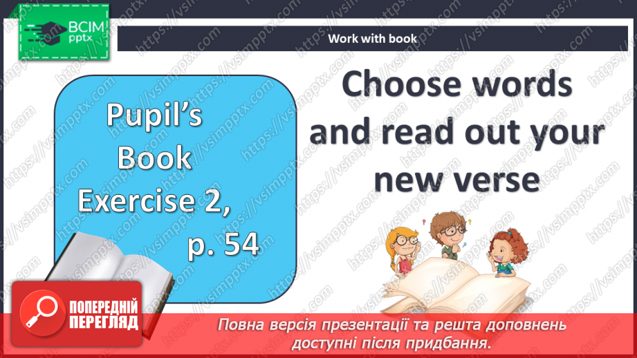 №061 - Улюблений вид спорту5 №061 - Улюблений вид спорту5