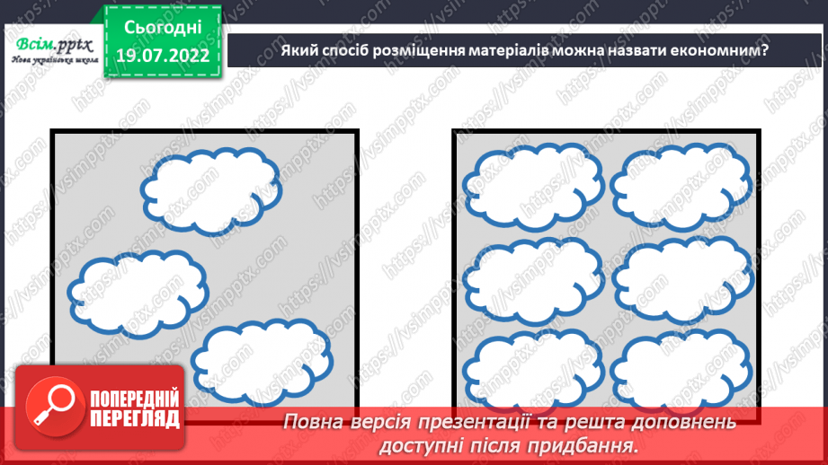 №03 - Аплікація із рваних частин паперу. Створення аплікації «Диво-дерево».4