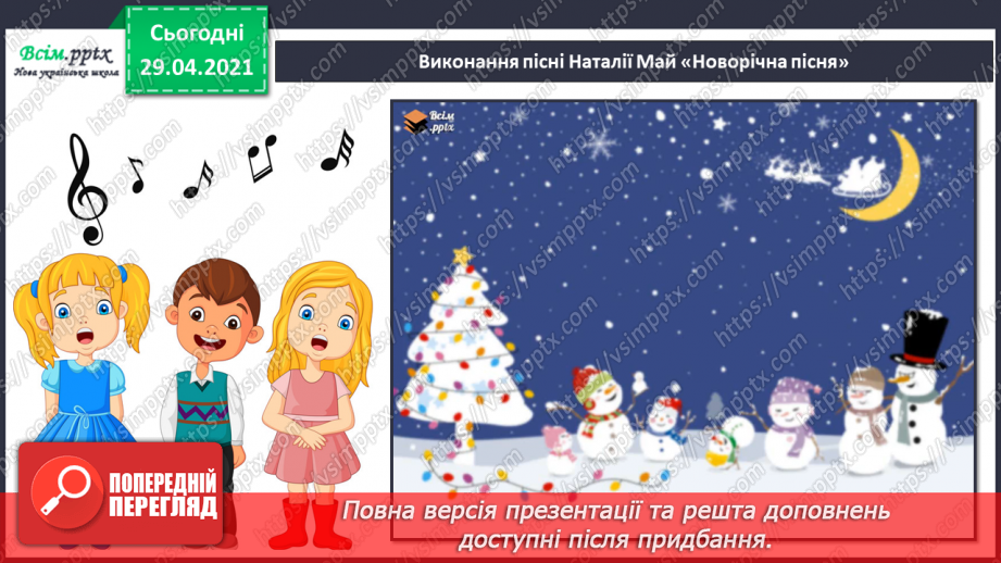 №13 - Новорічний калейдоскоп. М.ф «Герої в масках. Гекко рятує Різдво»16