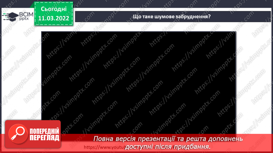 №075 - Як винаходи змінюють життя людей? Дослідження: «Як звучать різні предмети?»17 №075 - Як винаходи змінюють життя людей? Дослідження: «Як звучать різні предмети?»17