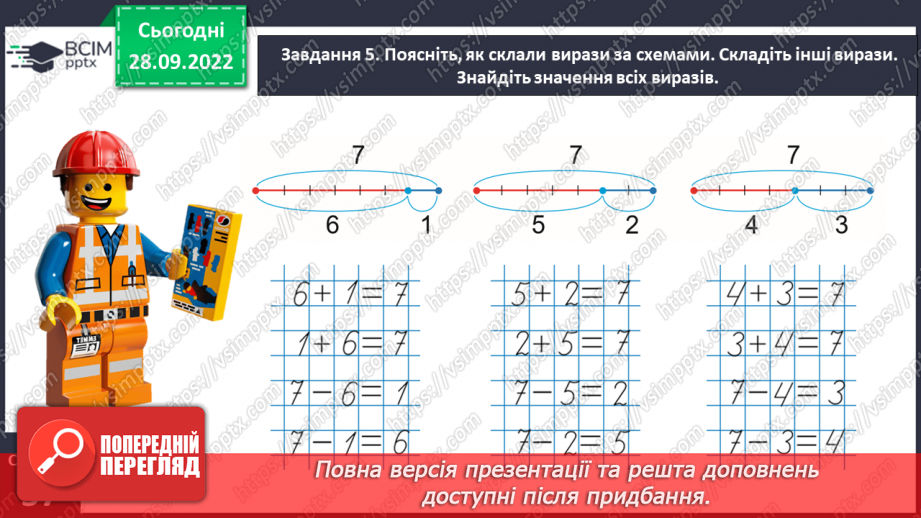 №0028 - Досліджуємо склад числа 7.21