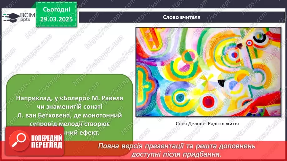 №029 - Мистецтво і математика5
