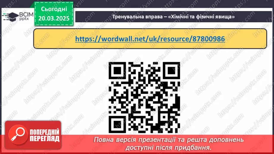 №028 - Навчальне дослідження №9 «Моделюємо виверження вулкану»8 №028 - Навчальне дослідження №9 «Моделюємо виверження вулкану»8