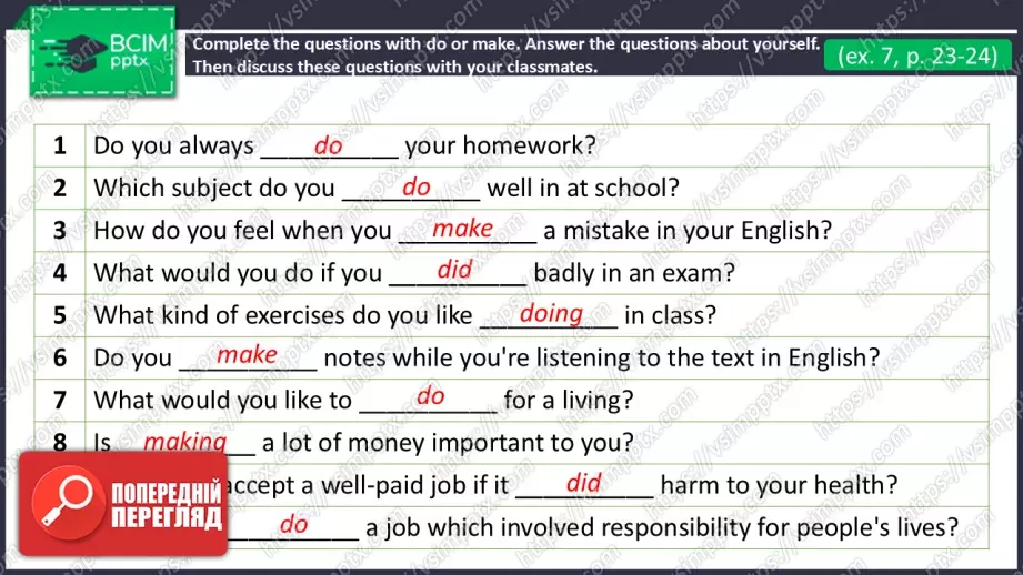 №14 - Обговорення майбутньої професії.  Розвиток навичок усної  взаємодії. Discussing Future Professions. Focus On Speaking.11 №14 - Обговорення майбутньої професії.  Розвиток навичок усної  взаємодії. Discussing Future Professions. Focus On Speaking.11