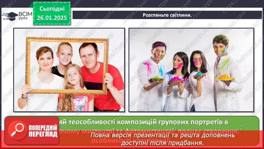 №20 - Кожна людина - неповторна (продовження)10 №20 - Кожна людина - неповторна (продовження)10