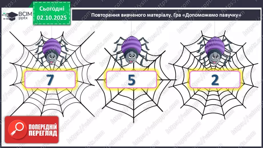 №028 - Промінь. Відрізок. Побудова відрізків5 №028 - Промінь. Відрізок. Побудова відрізків5
