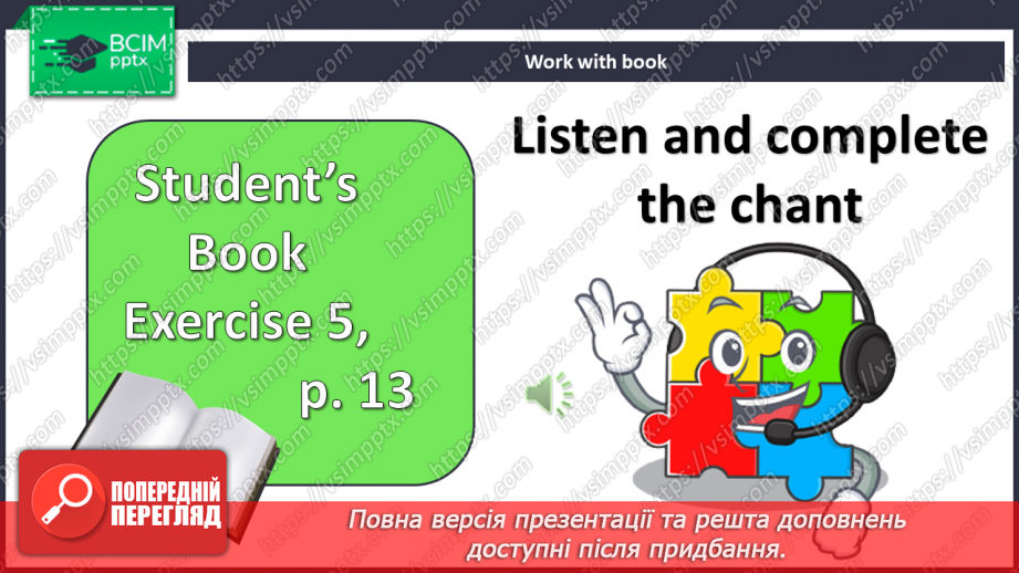 №008 - Персональні дані і походження4