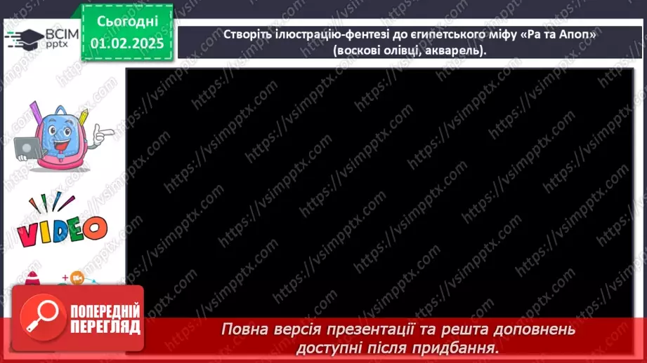 №21 - Герої міфів у мистецтві15 №21 - Герої міфів у мистецтві15