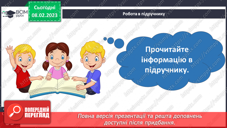 №067 - Історія медицини29 №067 - Історія медицини29