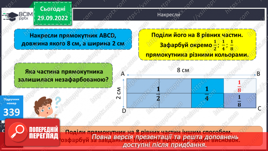 №034-35 - Перевір себе. Повторення, узагальнення навчального матеріалу12 №034-35 - Перевір себе. Повторення, узагальнення навчального матеріалу12