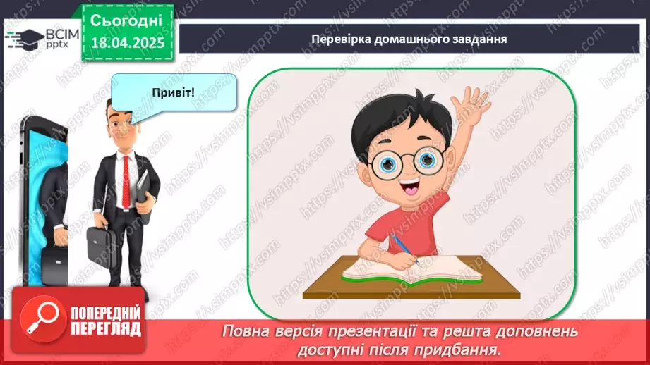 №61 - Природні зони та висотні пояси2