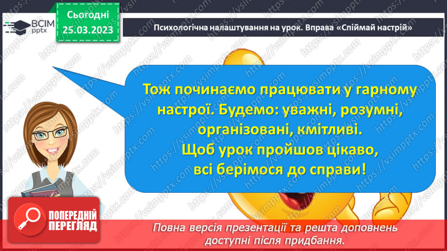 №0108 - Уживання великої букви в словах. Побудова і записування речень за малюнками2 №0108 - Уживання великої букви в словах. Побудова і записування речень за малюнками2