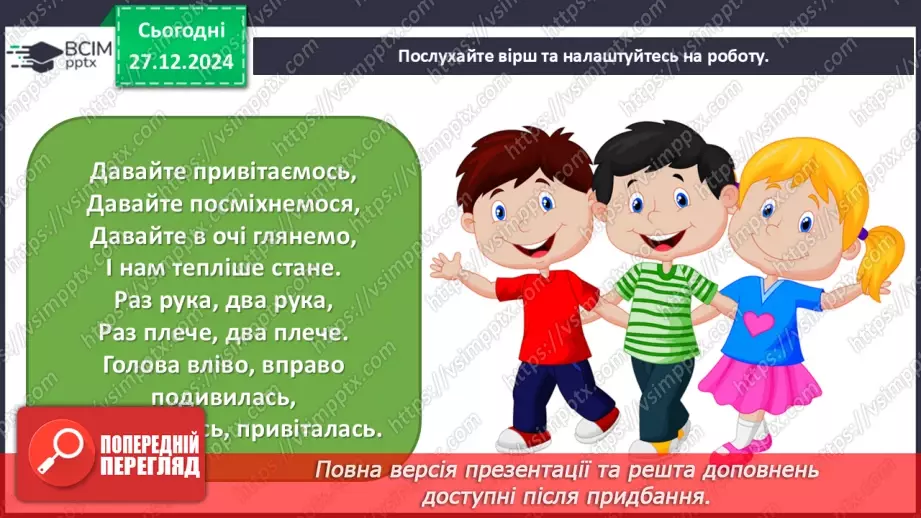 №018 - Танцювальні захоплення європейців1 №018 - Танцювальні захоплення європейців1