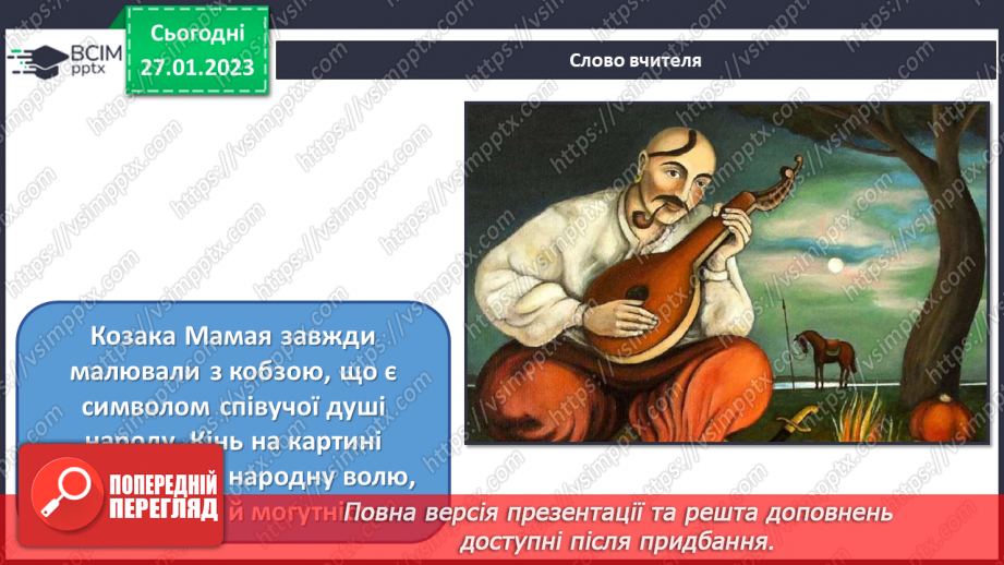 №21 - Народні герої в мистецтві6