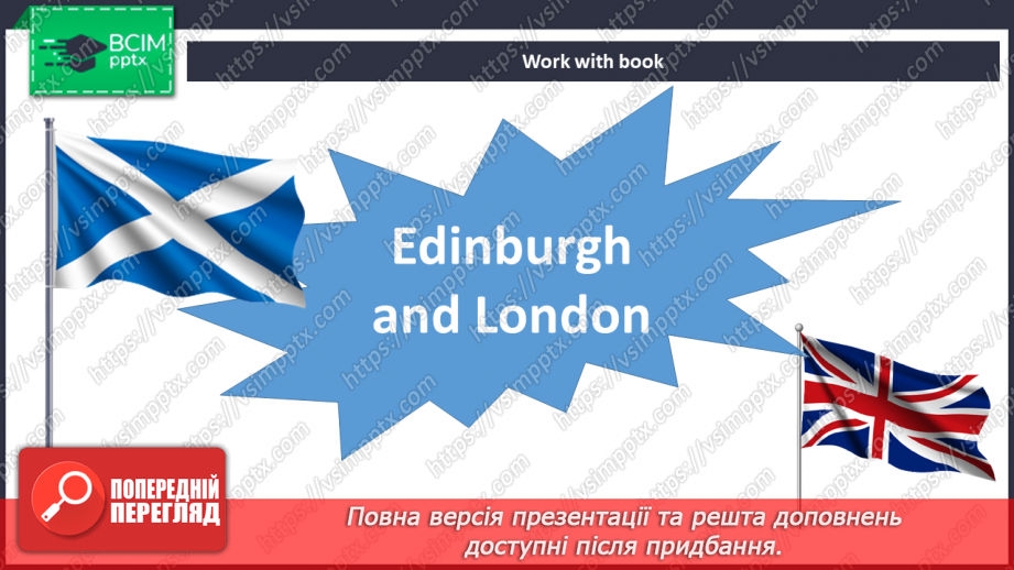 №014 - Визначні місця Великобританії11 №014 - Визначні місця Великобританії11