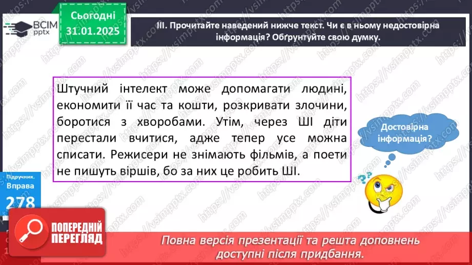 №060 - Дієслівні форми на -но, -то15