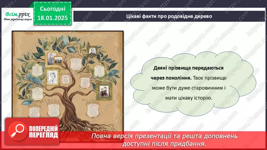№19 - Аплікація з паперу. Проєктна робота «Родовідне дерево».14 №19 - Аплікація з паперу. Проєктна робота «Родовідне дерево».14