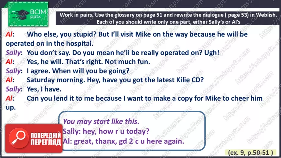 №016 - Озирнись назад. Все про мене.11 №016 - Озирнись назад. Все про мене.11