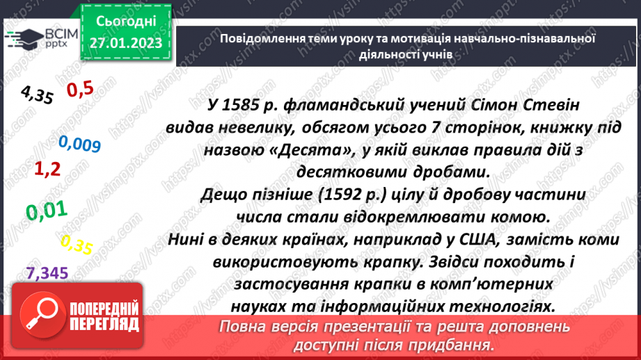 №104 - Розв’язування задач і вправ.2 №104 - Розв’язування задач і вправ.2