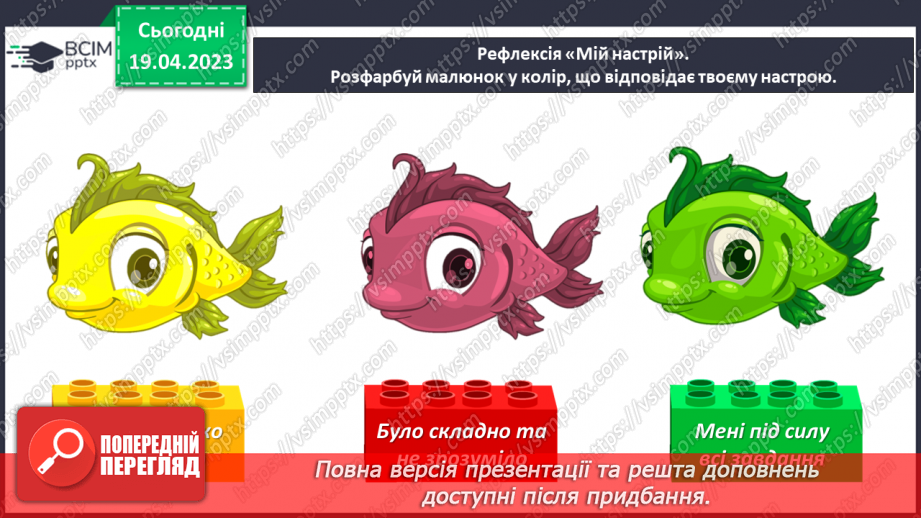 №0097 - Символи моєї країни22 №0097 - Символи моєї країни22