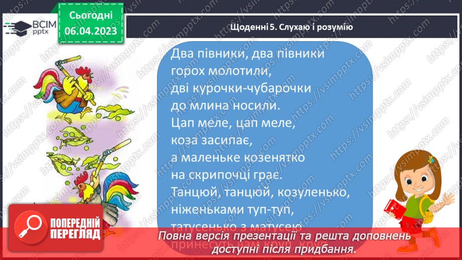 №222 - Розпізнавання слів, які відповідають на питання скільки? Вправляння у читанні числових виразів.9