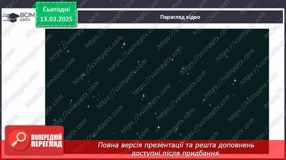 №27 - Тарас Шевченко - борець за свободу.____6