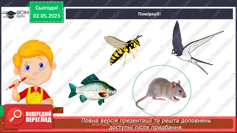 №0104 - Перевір себе6 №0104 - Перевір себе6