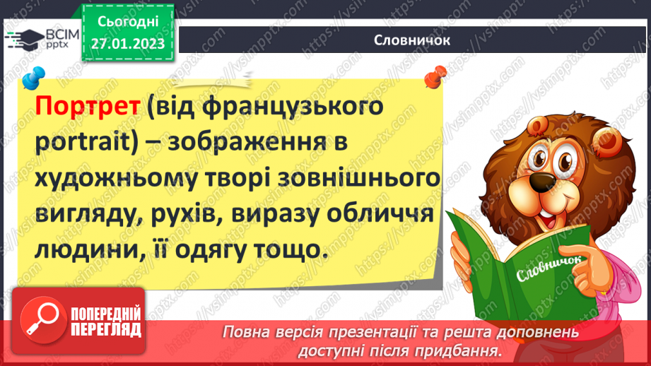 №40 - Елеанор Портер «Полліанна» Щирість, мужність і оптимізм Полліанни.15