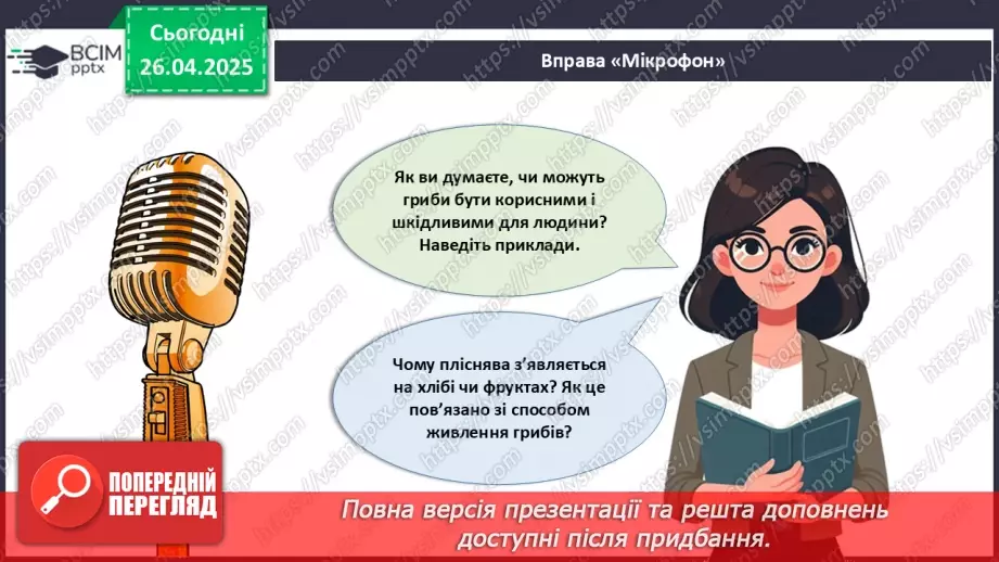 №80 - Узагальнювальні дослідницькі завдання.4 №80 - Узагальнювальні дослідницькі завдання.4