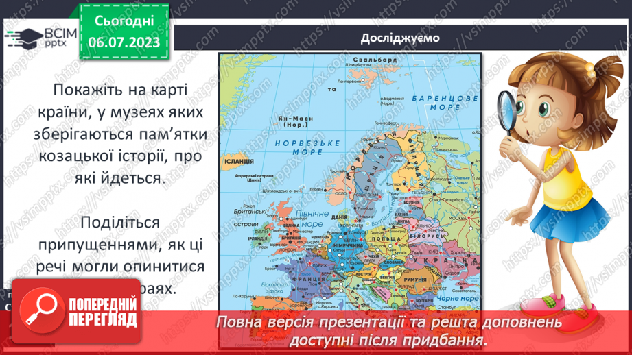 №021 - Музеї та архіви14 №021 - Музеї та архіви14