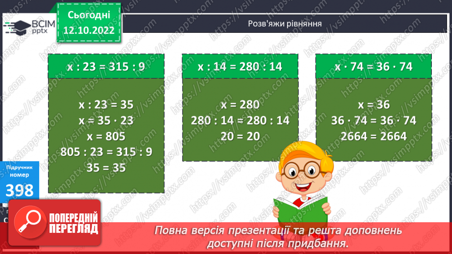 №041 - Множення двоцифрових чисел17 №041 - Множення двоцифрових чисел17