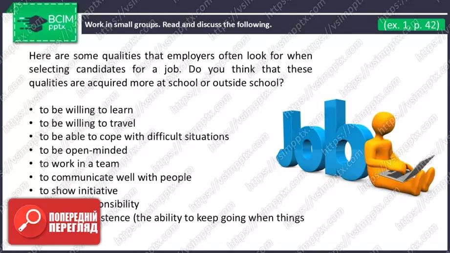 №11 - Перерва між школою та університетом і перша робота.4 №11 - Перерва між школою та університетом і перша робота.4
