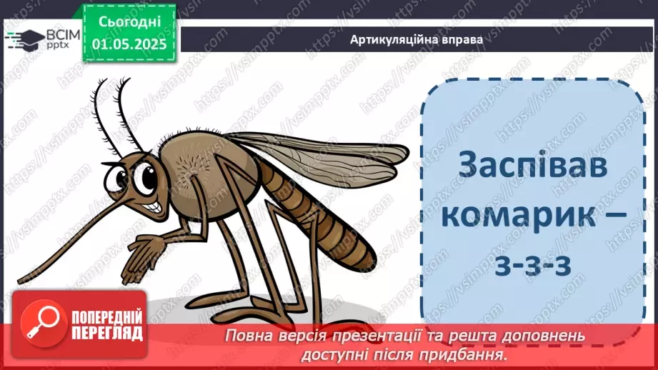 №128 - Леся Кічура «Як морські тварини океан рятували».4