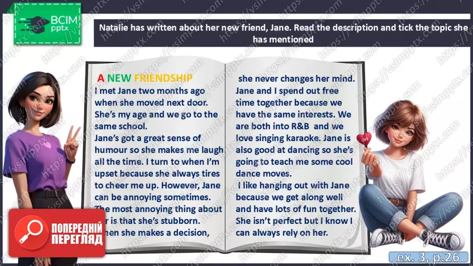 №021 - П/О. ГР2 Новий друг5 №021 - П/О. ГР2 Новий друг5